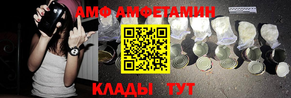 Amphetamine  Amphetamine 97%  Вход с VPN  Новосибирск 