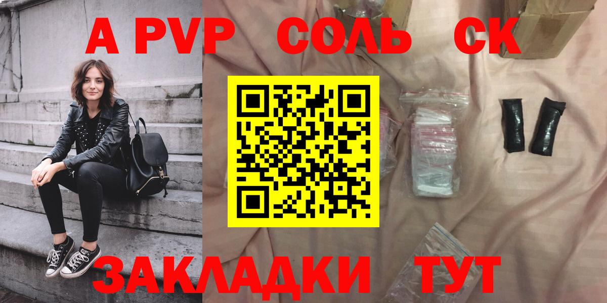 А ПВП крисы CK Новосибирск