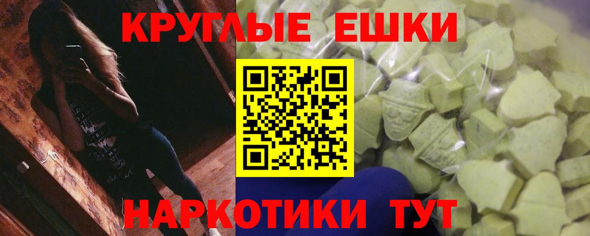 ЭКСТАЗИ  ЭКСТАЗИ Дубай  Вход с VPN  Экстази 99%  Новосибирск 