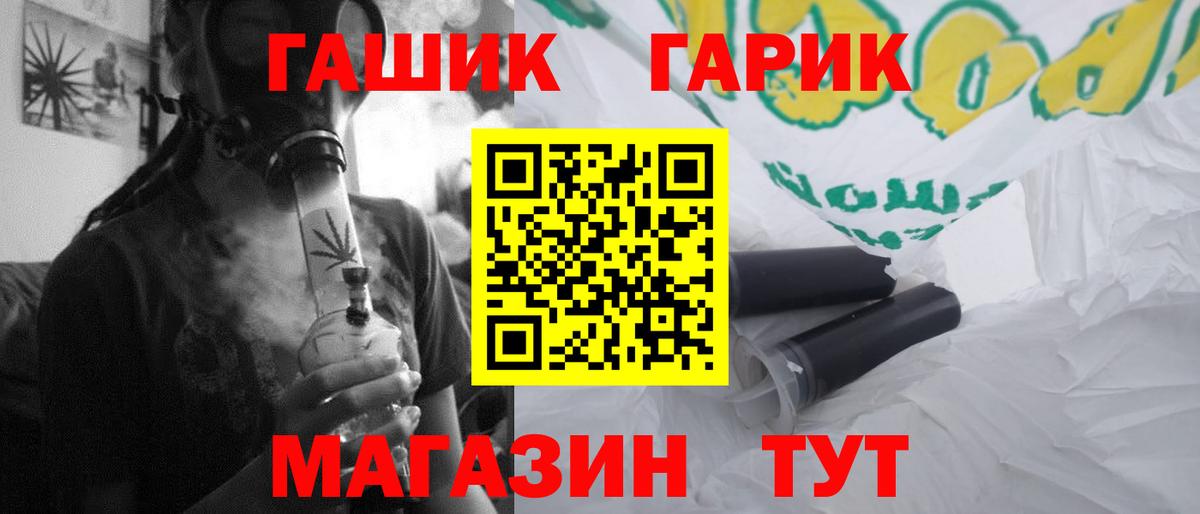 ГАШИШ ice o lator  ГАШИШ 40% ТГК  ГАШ  Новосибирск  где продают наркотики  Вход с VPN 