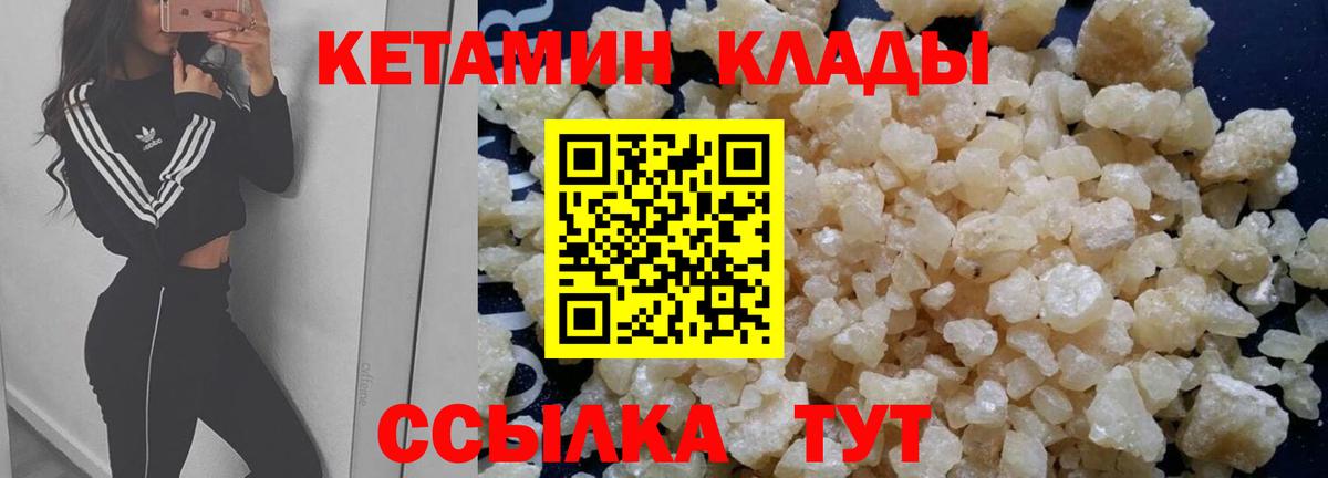 Кетамин VHQ  Вход с VPN  КЕТАМИН VHQ  мориарти клад  Новосибирск 