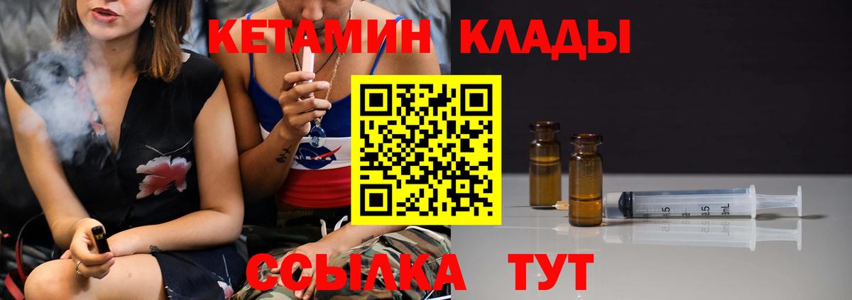 Кетамин VHQ Новосибирск