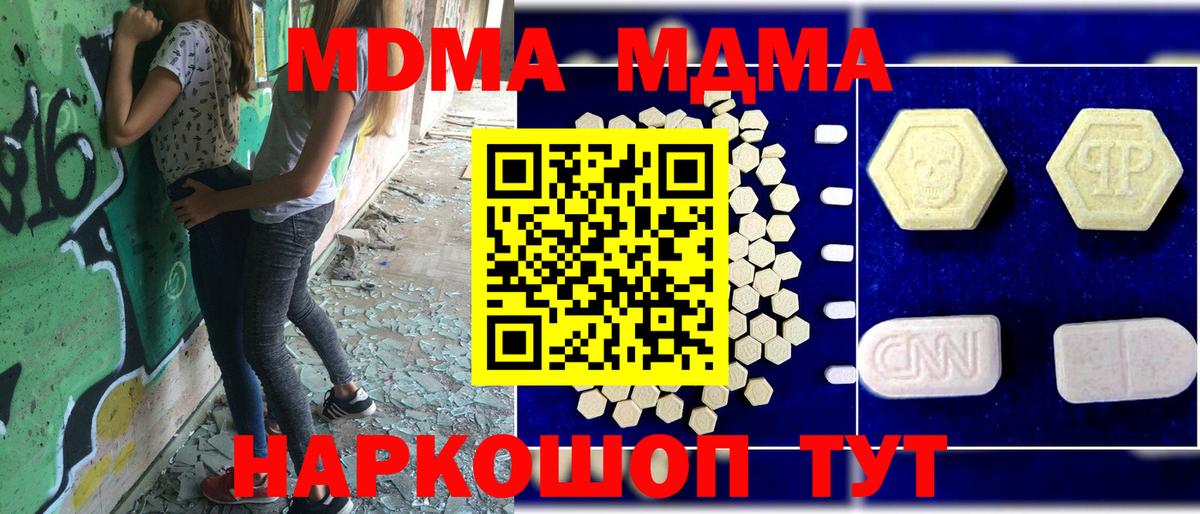 МДМА crystal Новосибирск