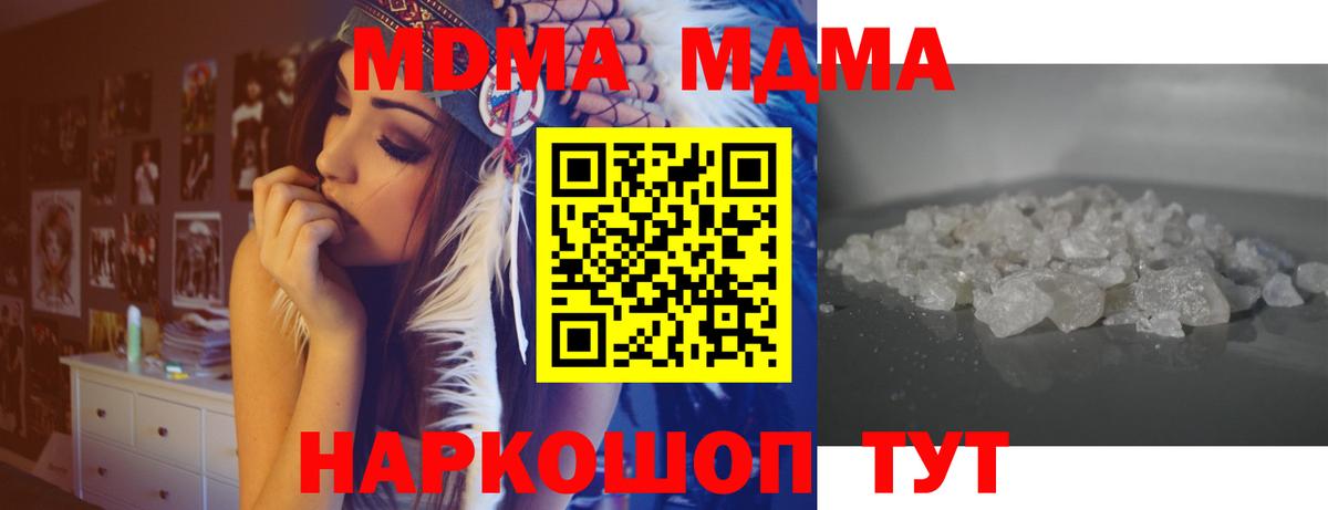 MDMA  МДМА молли  Вход с VPN  Новосибирск 