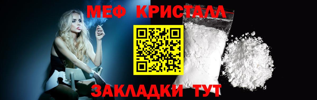 Меф  Вход с VPN  Новосибирск  Мефедрон 4 MMC 