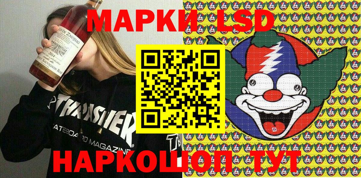 Марки 25I-NBOMe 1,5мг Новосибирск
