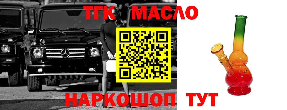 Дистиллят ТГК вейп  Дистиллят ТГК жижа  mega зеркало  Новосибирск  Вход с VPN 